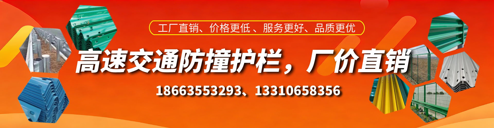 儋州高速护栏生产厂家